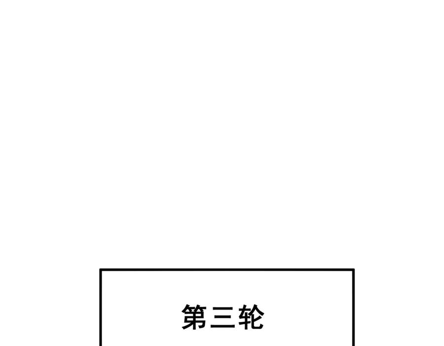 第17话 惹我可以，别惹我老大！ 第6页