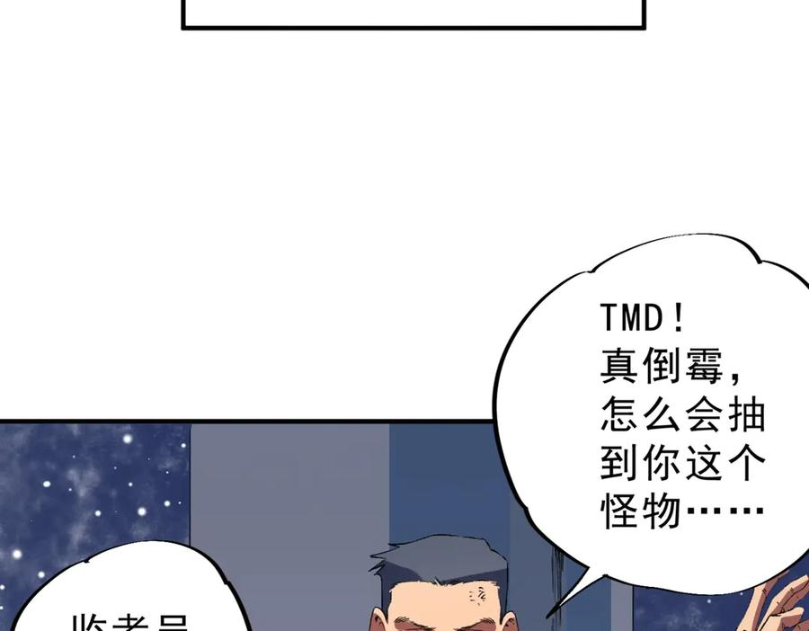 第17话 惹我可以，别惹我老大！ 第7页
