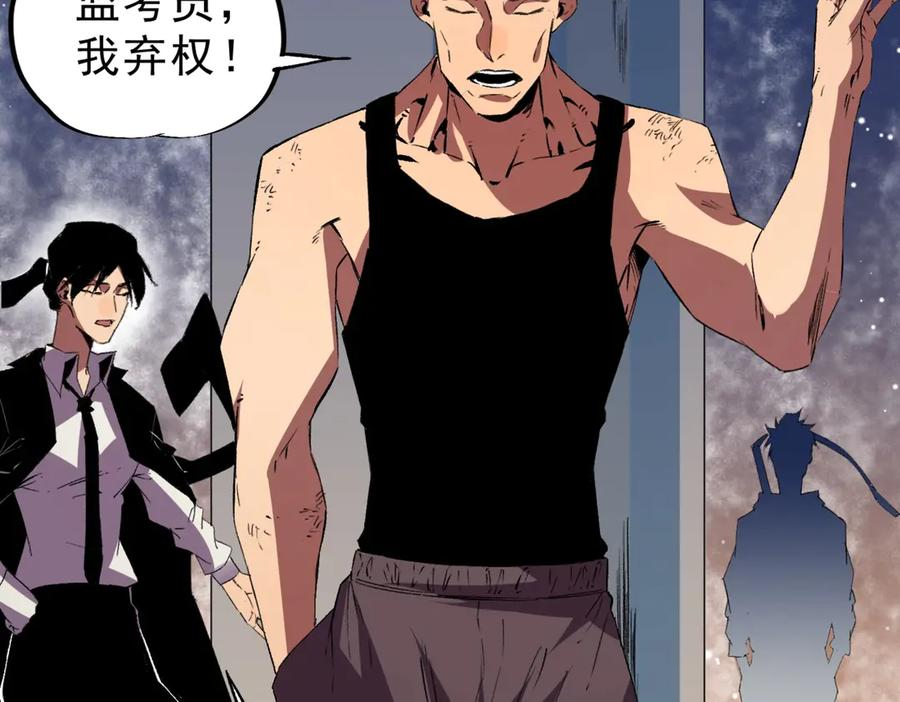 第17话 惹我可以，别惹我老大！ 第8页