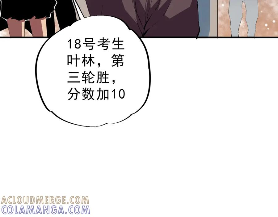 第17话 惹我可以，别惹我老大！ 第9页