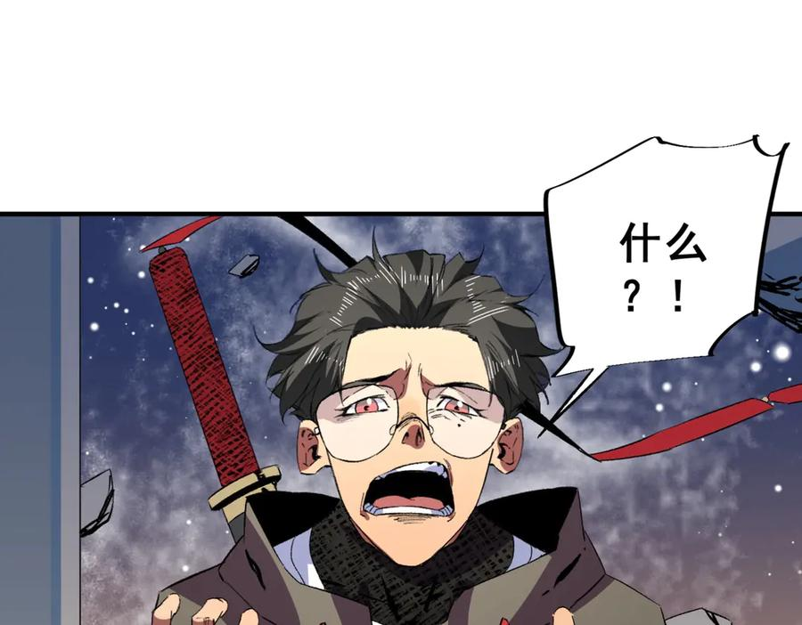 第17话 惹我可以，别惹我老大！ 第10页