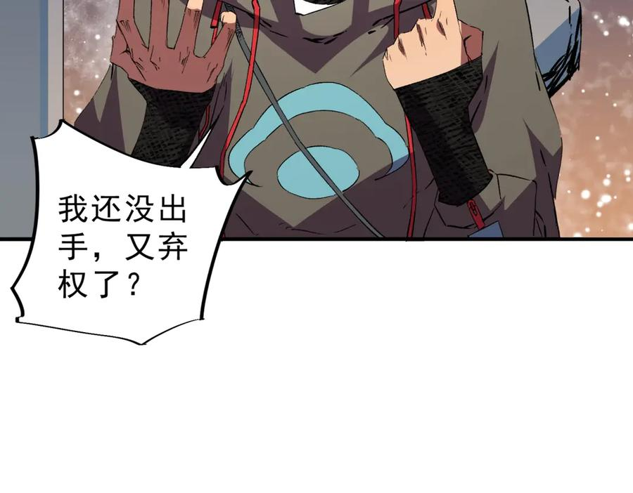 第17话 惹我可以，别惹我老大！ 第11页