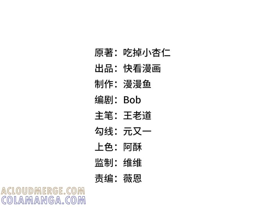 第17话 惹我可以，别惹我老大！ 第17页