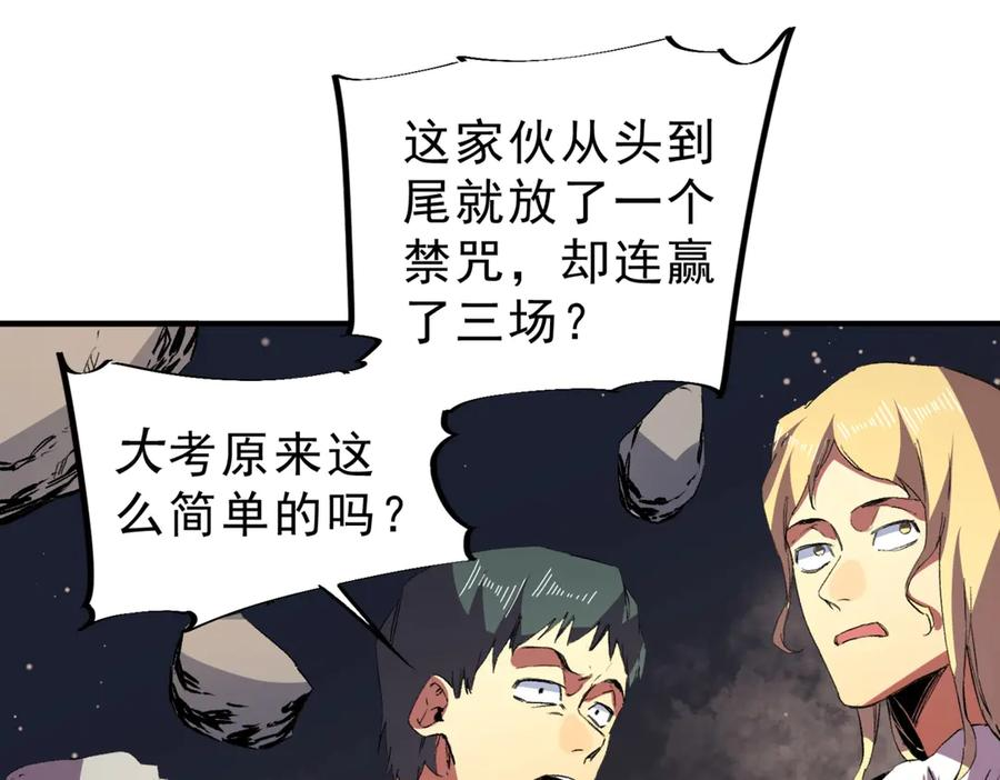 第17话 惹我可以，别惹我老大！ 第19页