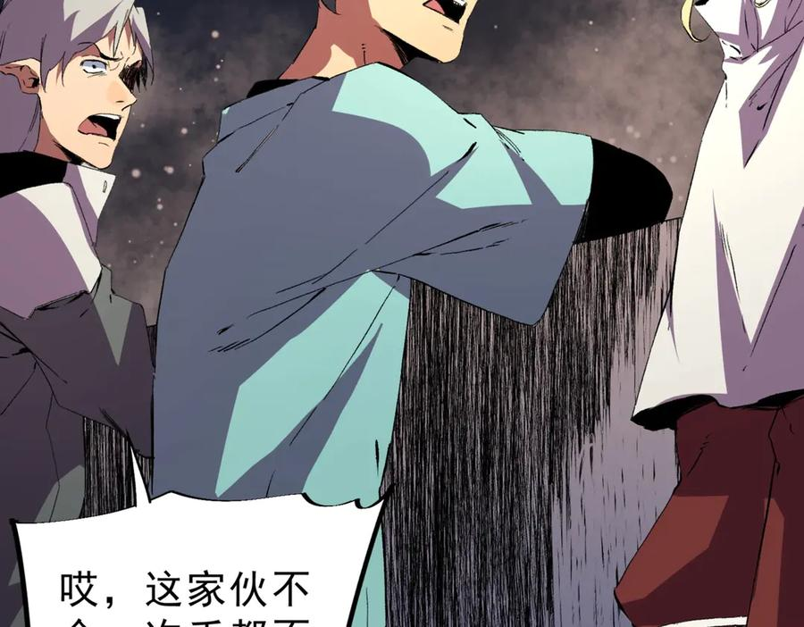 第17话 惹我可以，别惹我老大！ 第20页