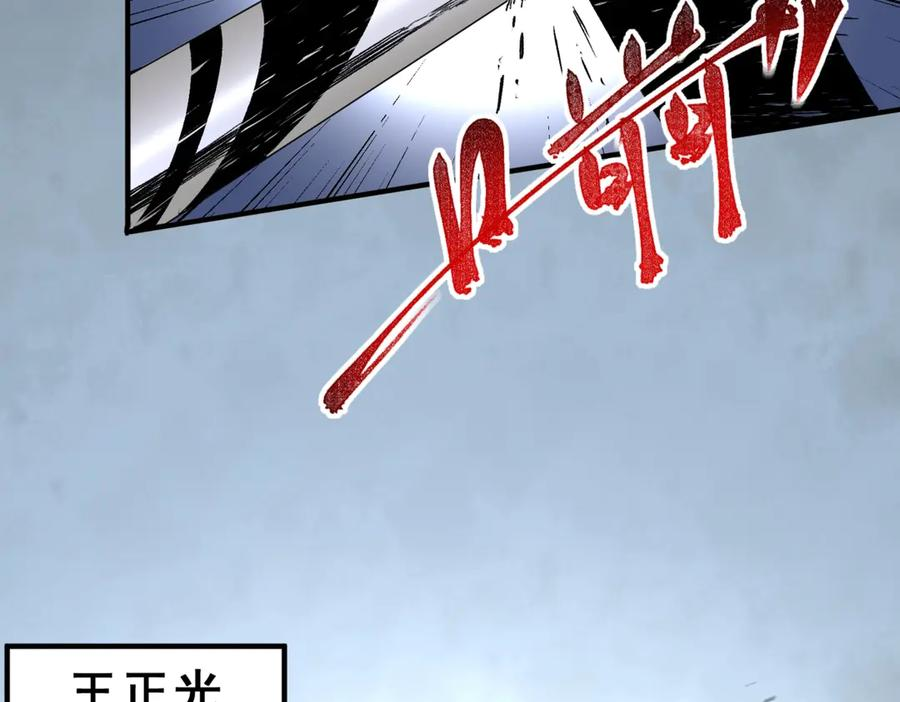第17话 惹我可以，别惹我老大！ 第24页