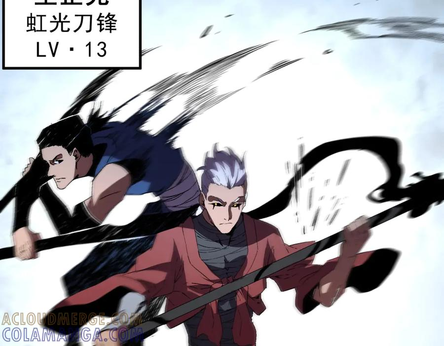 第17话 惹我可以，别惹我老大！ 第25页