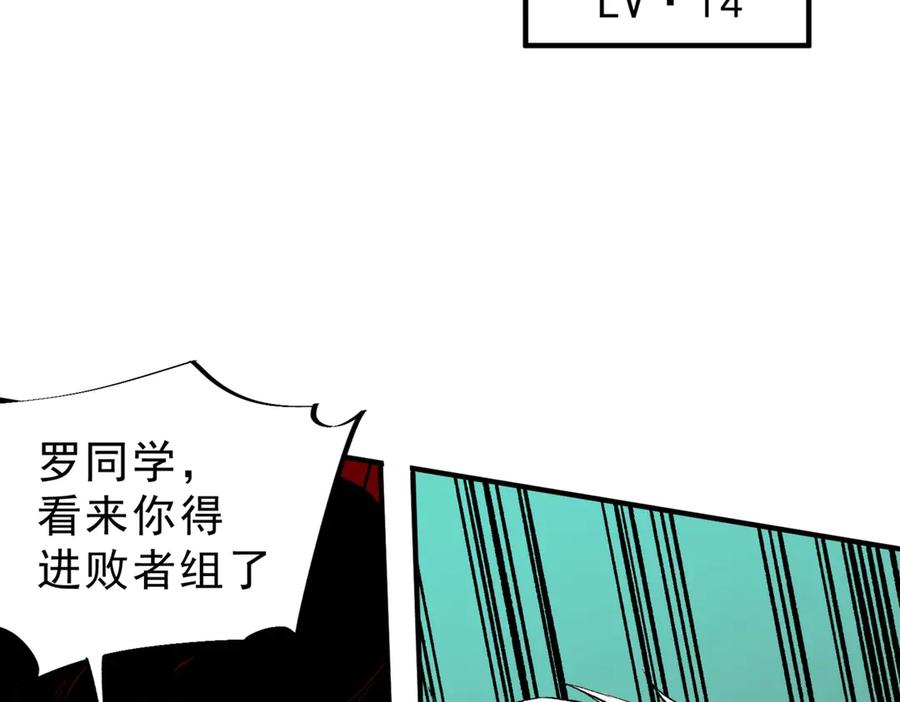 第17话 惹我可以，别惹我老大！ 第27页