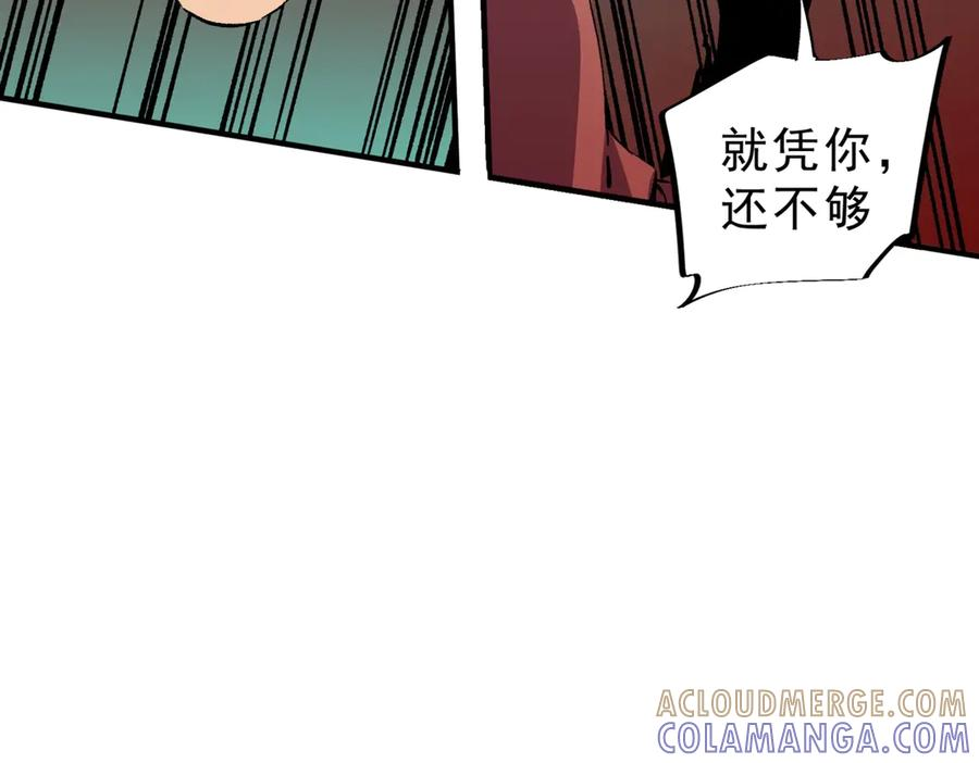 第17话 惹我可以，别惹我老大！ 第29页