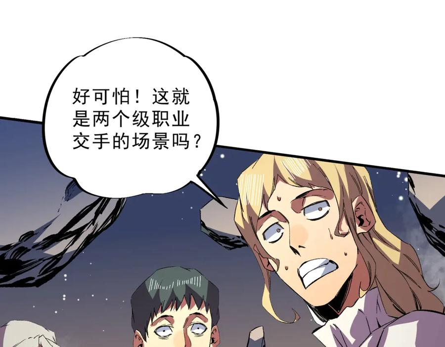 第17话 惹我可以，别惹我老大！ 第30页