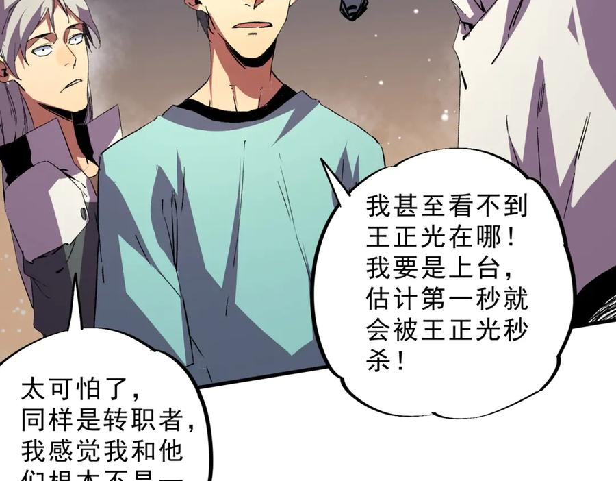 第17话 惹我可以，别惹我老大！ 第31页