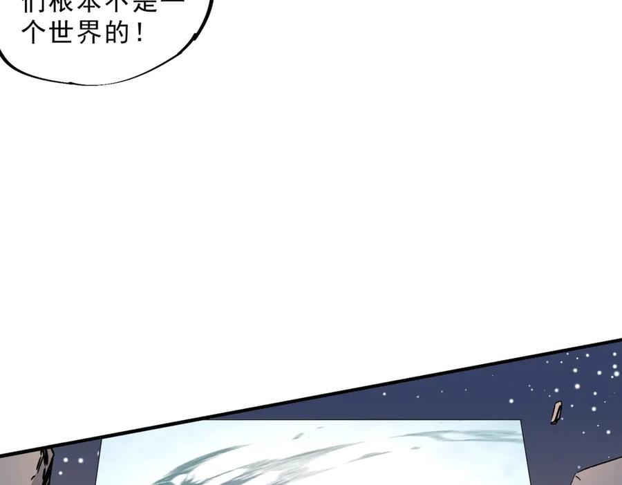 第17话 惹我可以，别惹我老大！ 第32页