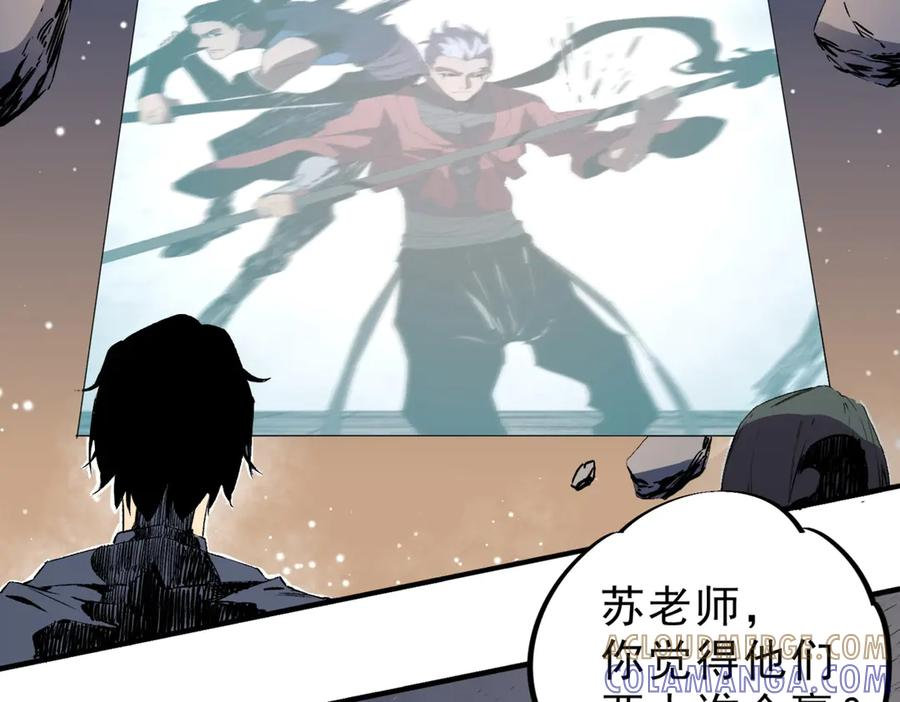 第17话 惹我可以，别惹我老大！ 第33页