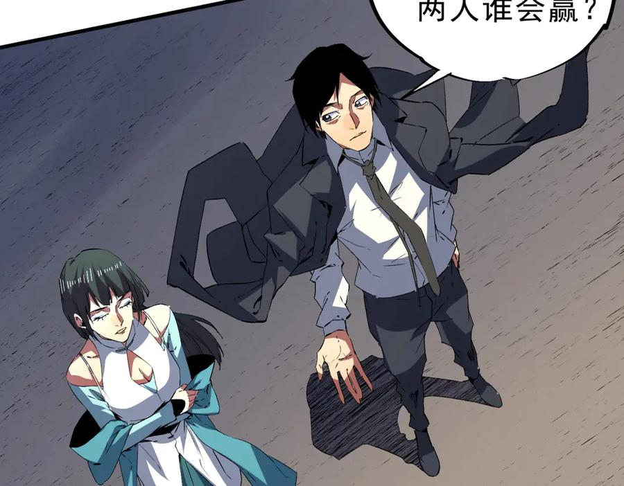 第17话 惹我可以，别惹我老大！ 第34页