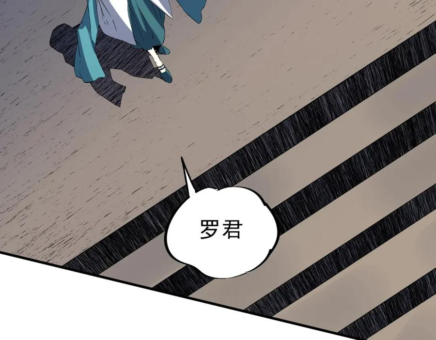 第17话 惹我可以，别惹我老大！ 第35页