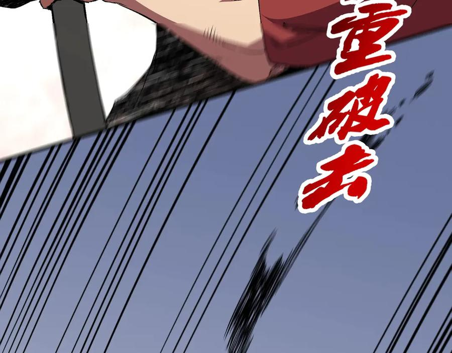 第17话 惹我可以，别惹我老大！ 第39页