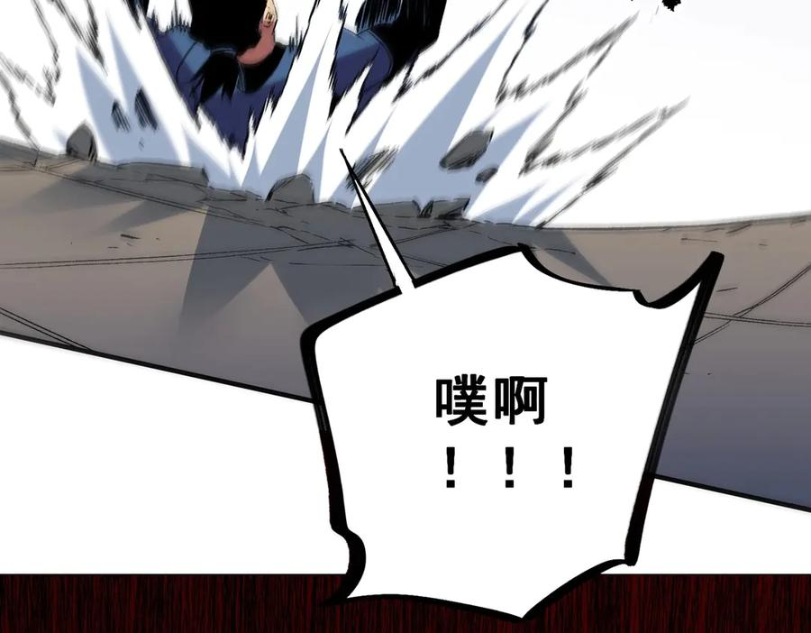 第17话 惹我可以，别惹我老大！ 第42页