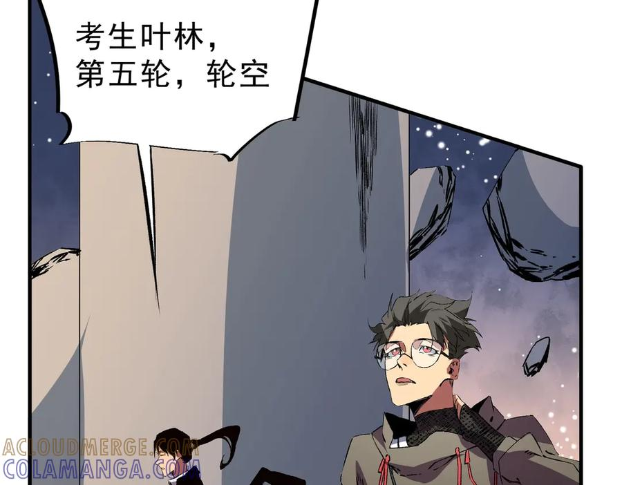 第17话 惹我可以，别惹我老大！ 第45页