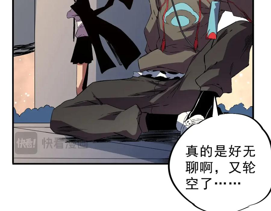 第17话 惹我可以，别惹我老大！ 第46页