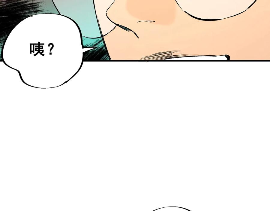 第17话 惹我可以，别惹我老大！ 第48页