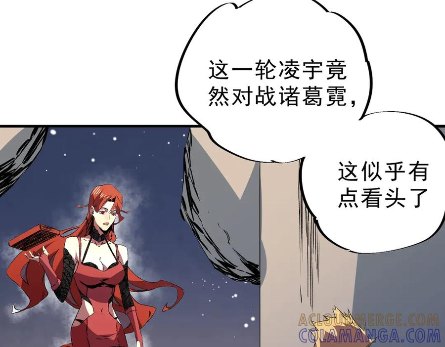 第17话 惹我可以，别惹我老大！ 第49页