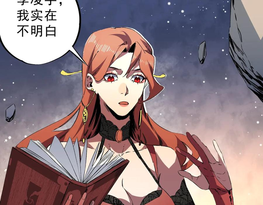 第17话 惹我可以，别惹我老大！ 第52页