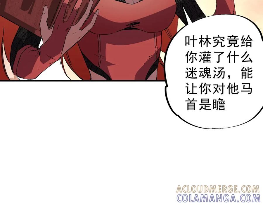 第17话 惹我可以，别惹我老大！ 第53页
