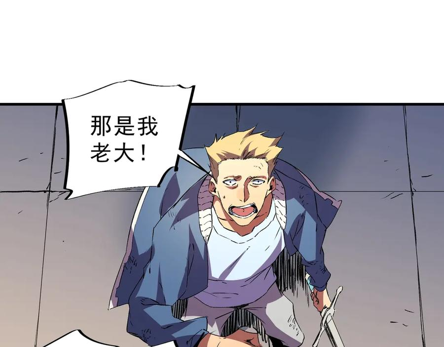 第17话 惹我可以，别惹我老大！ 第54页