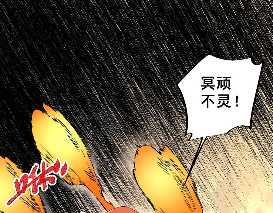 第17话 惹我可以，别惹我老大！ 第56页