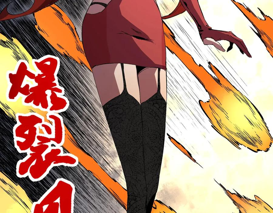 第17话 惹我可以，别惹我老大！ 第58页