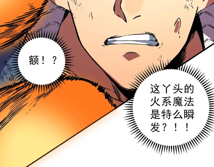 第17话 惹我可以，别惹我老大！ 第62页