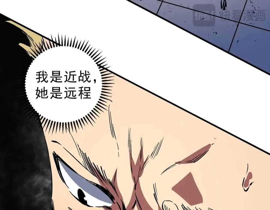 第17话 惹我可以，别惹我老大！ 第66页
