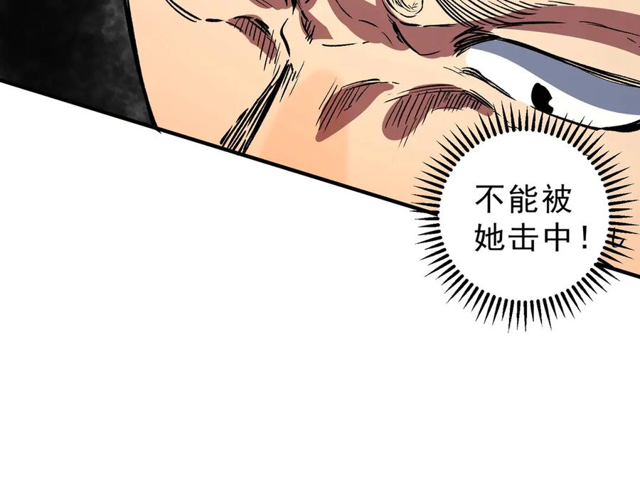 第17话 惹我可以，别惹我老大！ 第67页