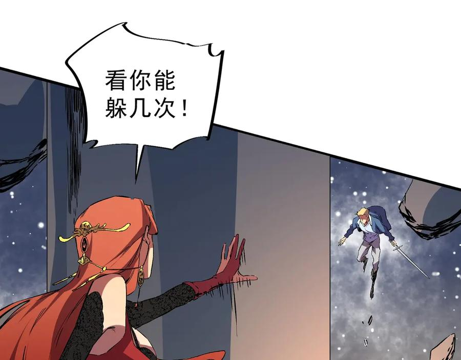 第17话 惹我可以，别惹我老大！ 第68页
