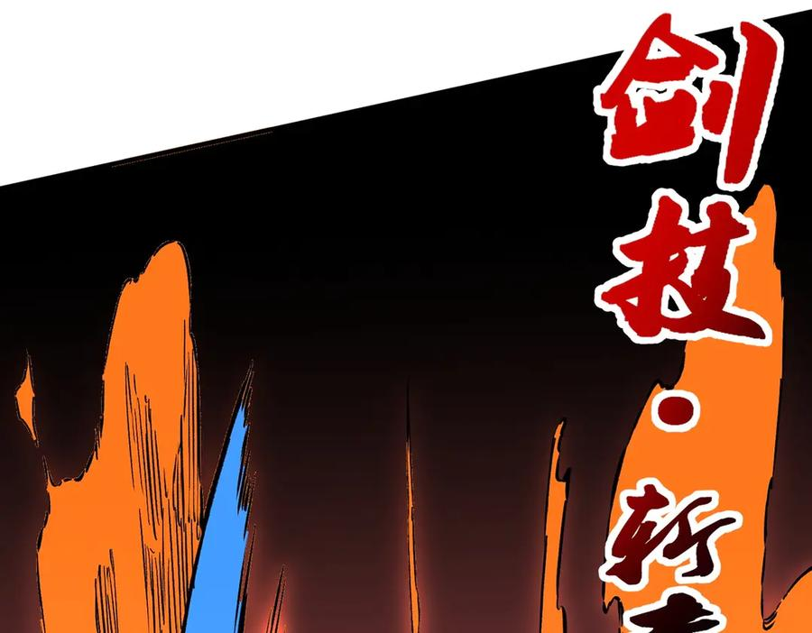 第17话 惹我可以，别惹我老大！ 第78页