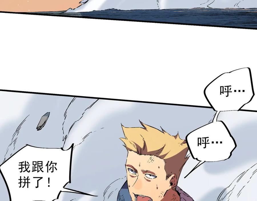 第17话 惹我可以，别惹我老大！ 第83页