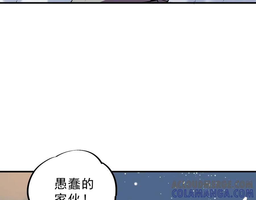 第17话 惹我可以，别惹我老大！ 第85页
