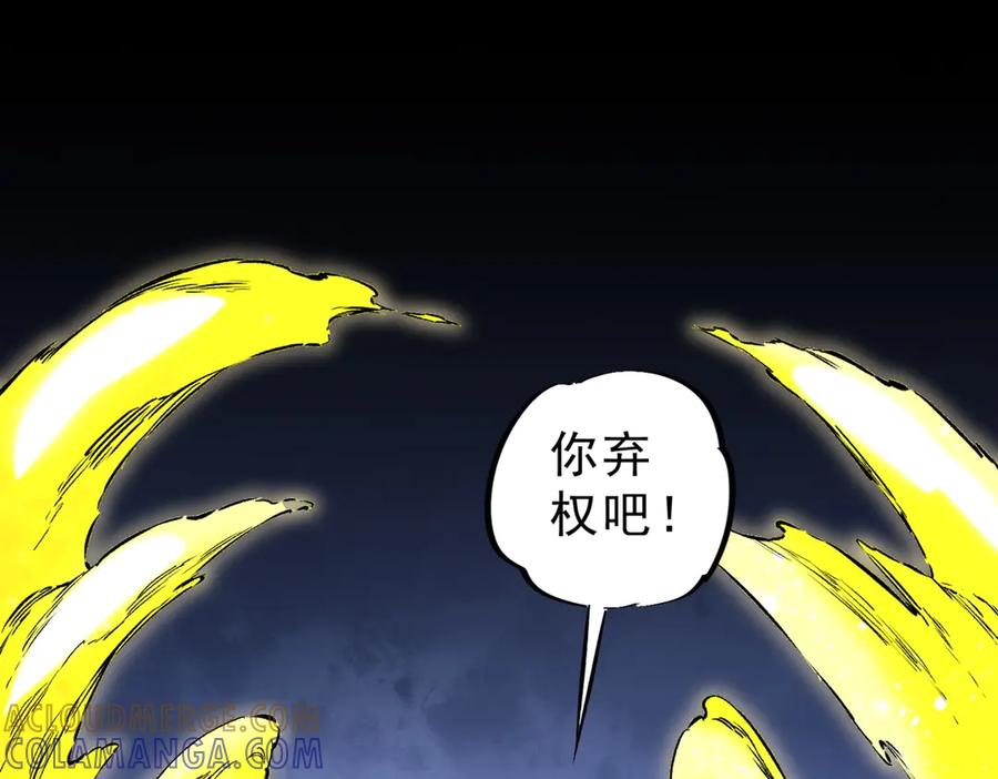 第17话 惹我可以，别惹我老大！ 第89页