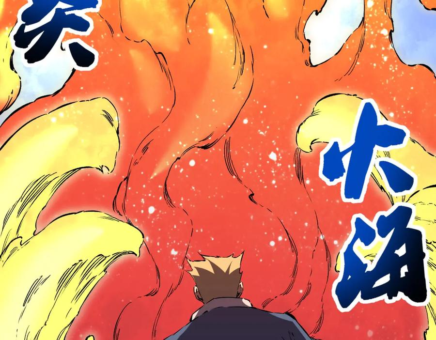 第17话 惹我可以，别惹我老大！ 第91页