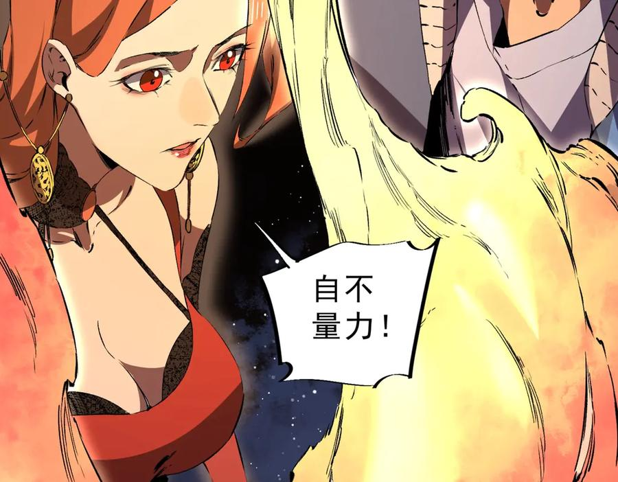 第17话 惹我可以，别惹我老大！ 第95页
