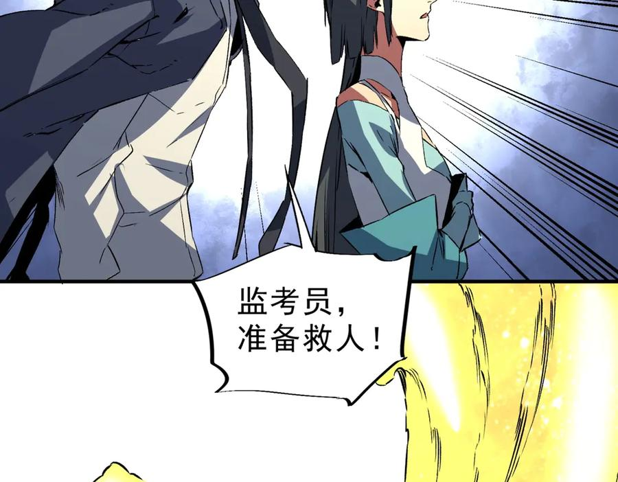 第17话 惹我可以，别惹我老大！ 第100页