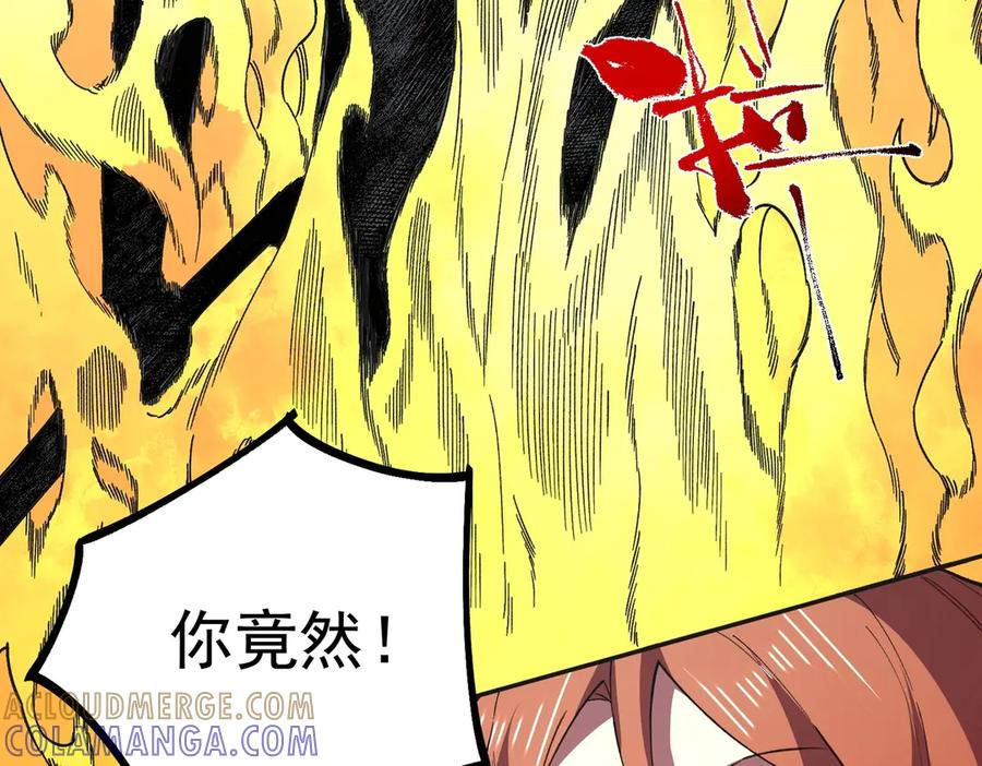 第17话 惹我可以，别惹我老大！ 第105页