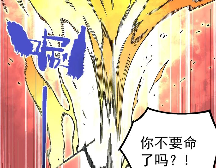 第17话 惹我可以，别惹我老大！ 第107页