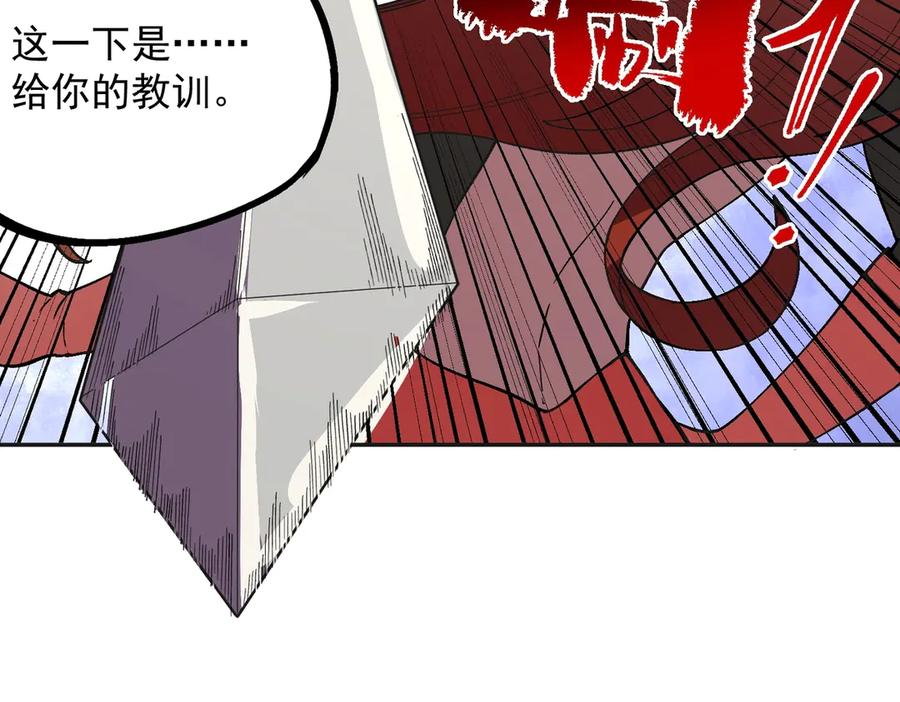 第17话 惹我可以，别惹我老大！ 第111页