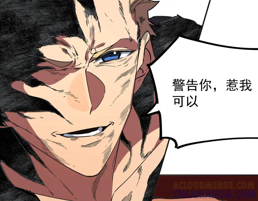 第17话 惹我可以，别惹我老大！ 第113页