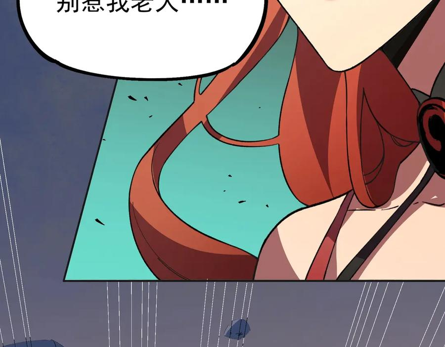 第17话 惹我可以，别惹我老大！ 第115页