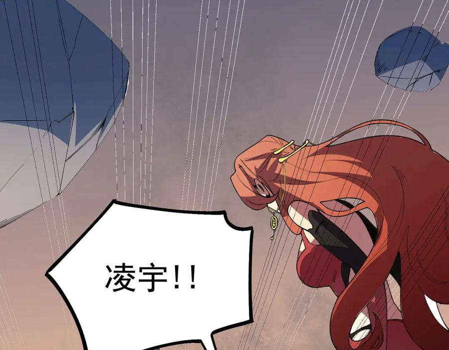 第17话 惹我可以，别惹我老大！ 第116页