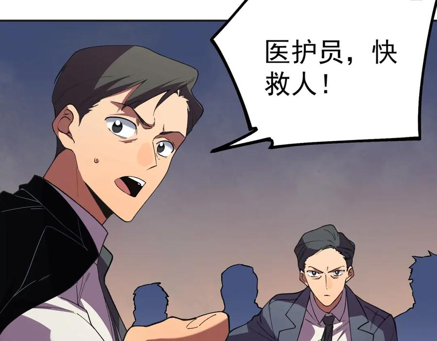 第17话 惹我可以，别惹我老大！ 第119页