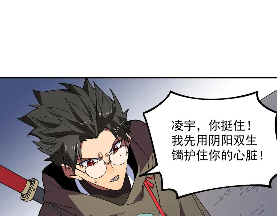 第17话 惹我可以，别惹我老大！ 第122页