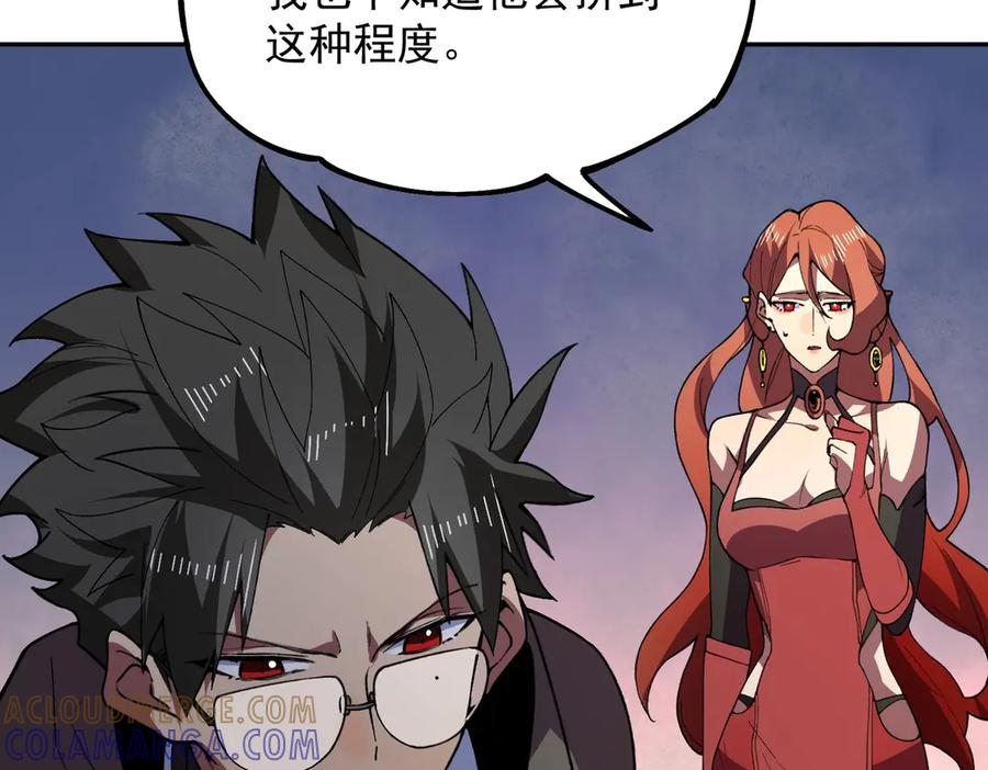 第17话 惹我可以，别惹我老大！ 第125页